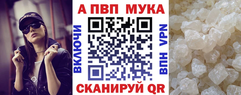 наркота  Калининград  Alfa_PVP VHQ 