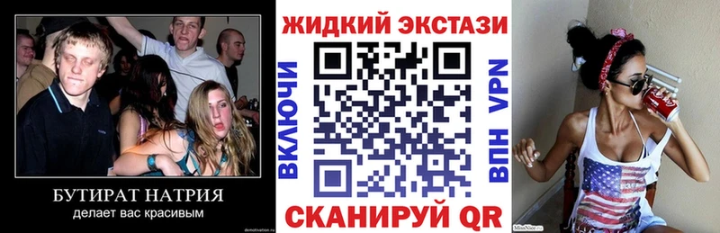 нарко площадка официальный сайт  сколько стоит  Калининград  Бутират вода 