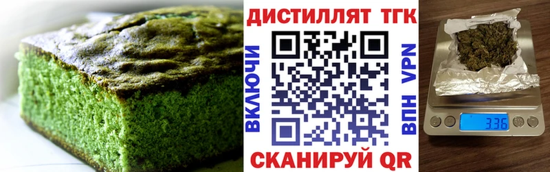 где продают наркотики  Калининград  Печенье с ТГК конопля 
