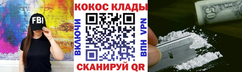 Кокаин Columbia Калининград