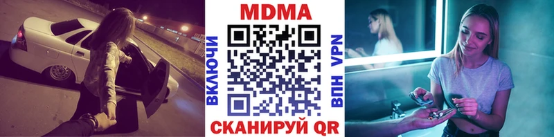 МДМА crystal  Калининград 