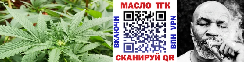 ТГК THC oil  Калининград 